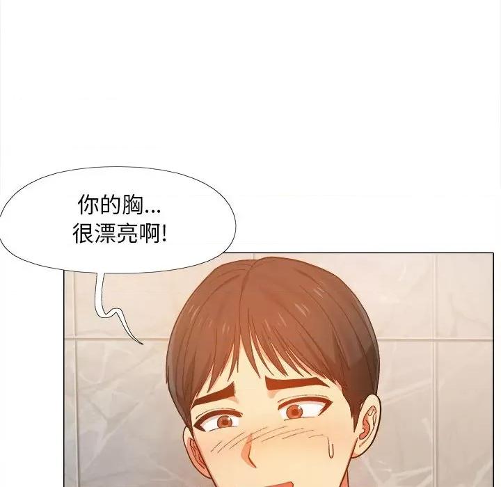 恋爱信仰 恋爱信条-第 7 话 第39页