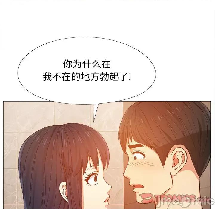 恋爱信仰 恋爱信条-第 7 话 第45页