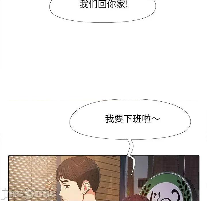 恋爱信仰 恋爱信条-第 7 话 第60页