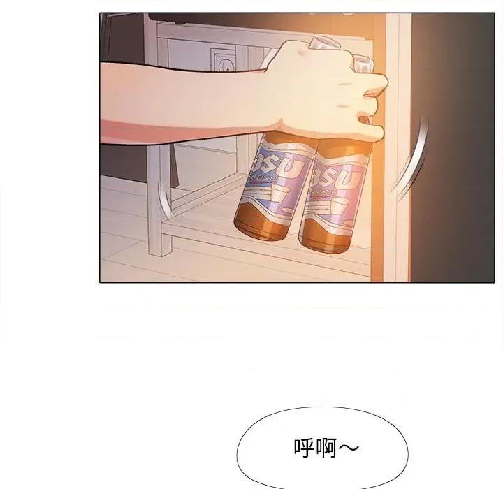 恋爱信仰 恋爱信条-第 7 话 第67页