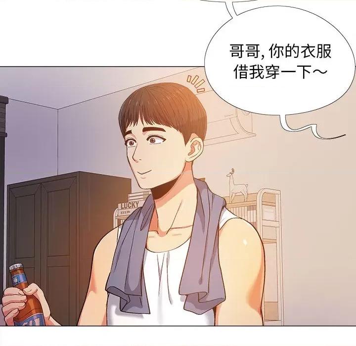 恋爱信仰 恋爱信条-第 7 话 第68页