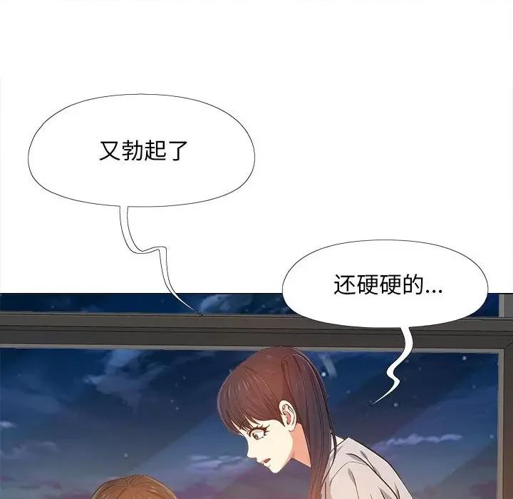 恋爱信仰 恋爱信条-第 7 话 第89页