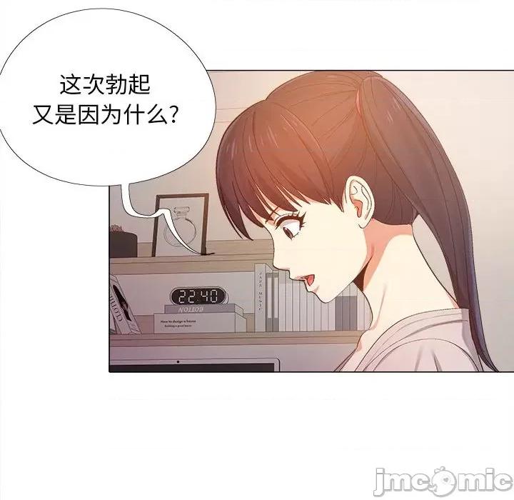 恋爱信仰 恋爱信条-第 7 话 第95页