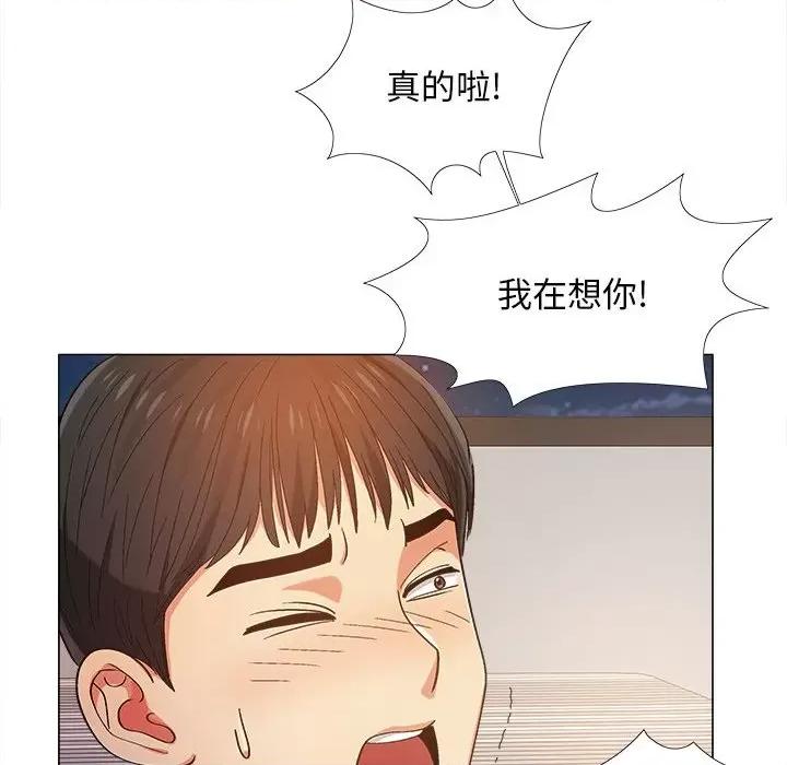 恋爱信仰 恋爱信条-第 7 话 第102页