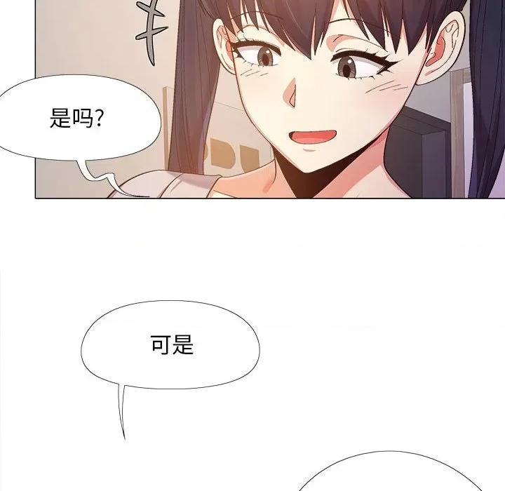 恋爱信仰 恋爱信条-第 7 话 第104页