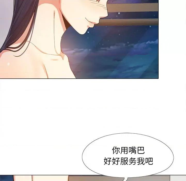 恋爱信仰 恋爱信条-第 7 话 第112页