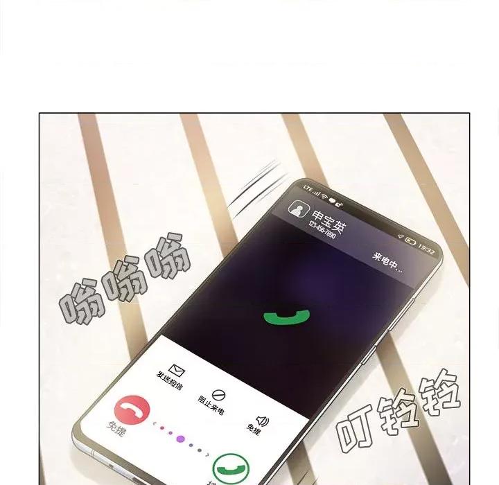 恋爱信仰 恋爱信条-第 7 话 第127页