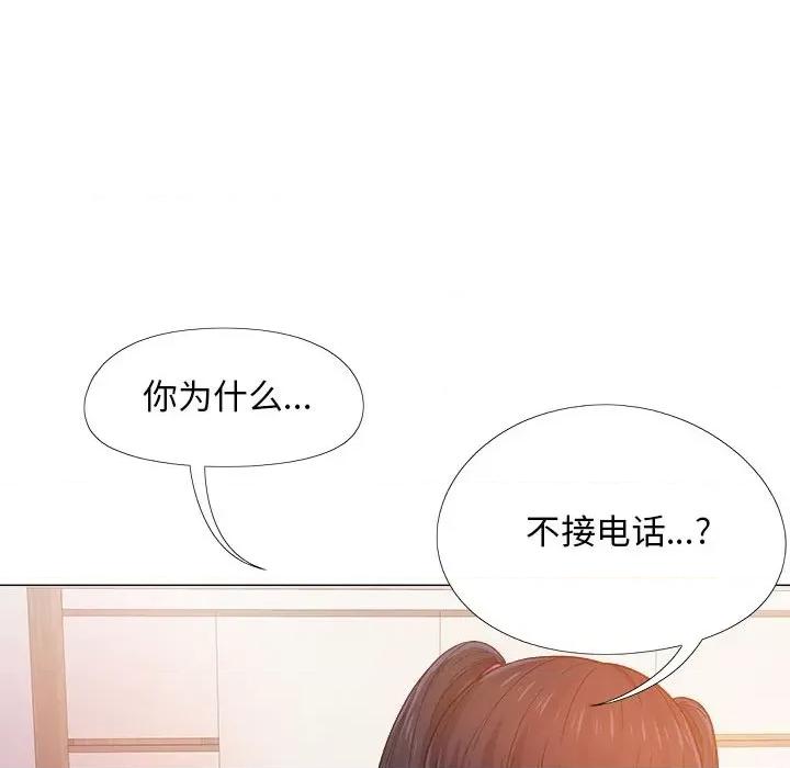 恋爱信仰 恋爱信条-第 7 话 第132页