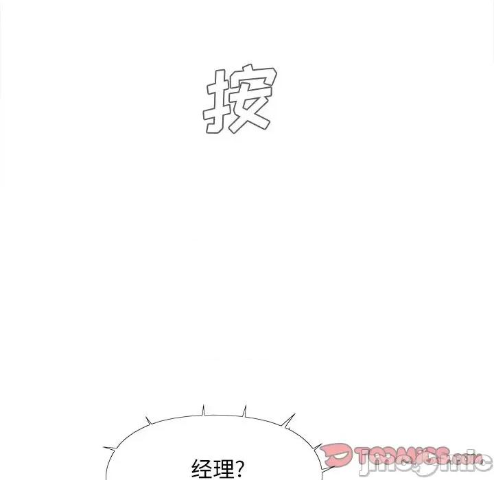 恋爱信仰 恋爱信条-第 8 话 第45页