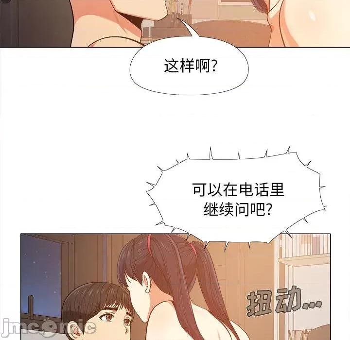 恋爱信仰 恋爱信条-第 8 话 第55页