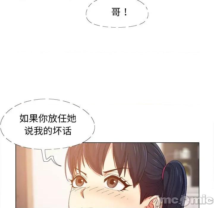 恋爱信仰 恋爱信条-第 8 话 第65页