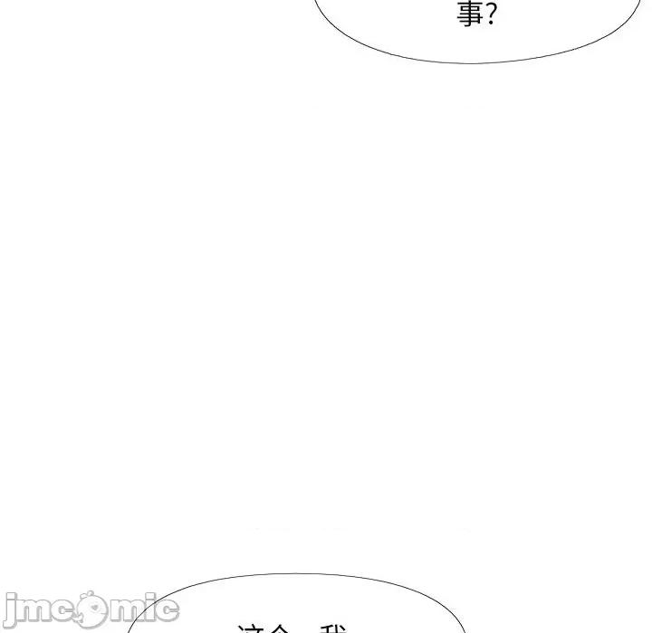 恋爱信仰 恋爱信条-第 8 话 第75页