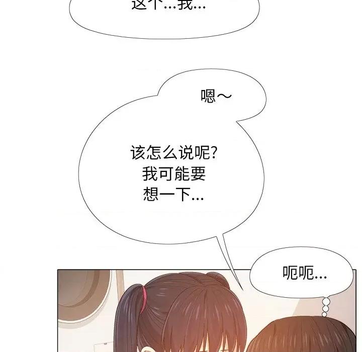 恋爱信仰 恋爱信条-第 8 话 第76页