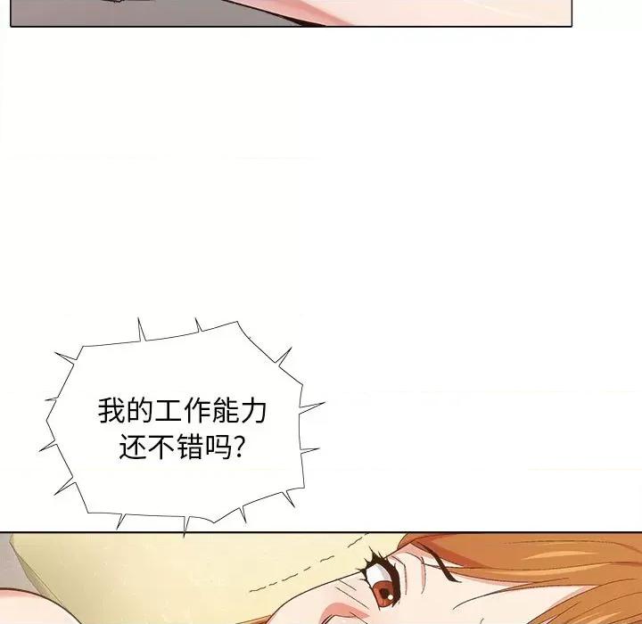 恋爱信仰 恋爱信条-第 8 话 第96页