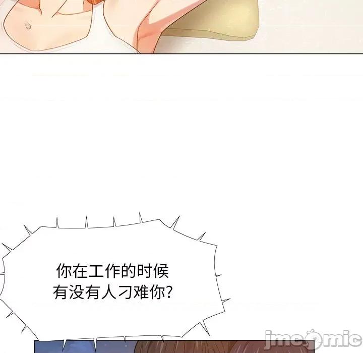 恋爱信仰 恋爱信条-第 8 话 第100页