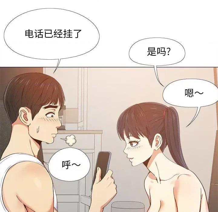 恋爱信仰 恋爱信条-第 9 话 第6页