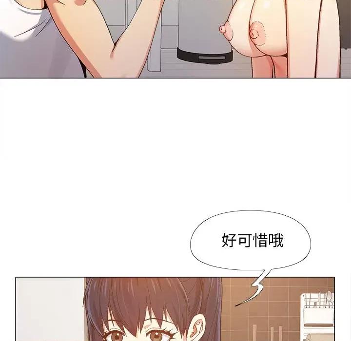 恋爱信仰 恋爱信条-第 9 话 第7页