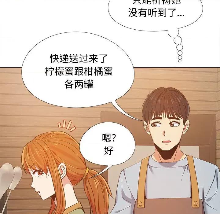 恋爱信仰 恋爱信条-第 9 话 第13页