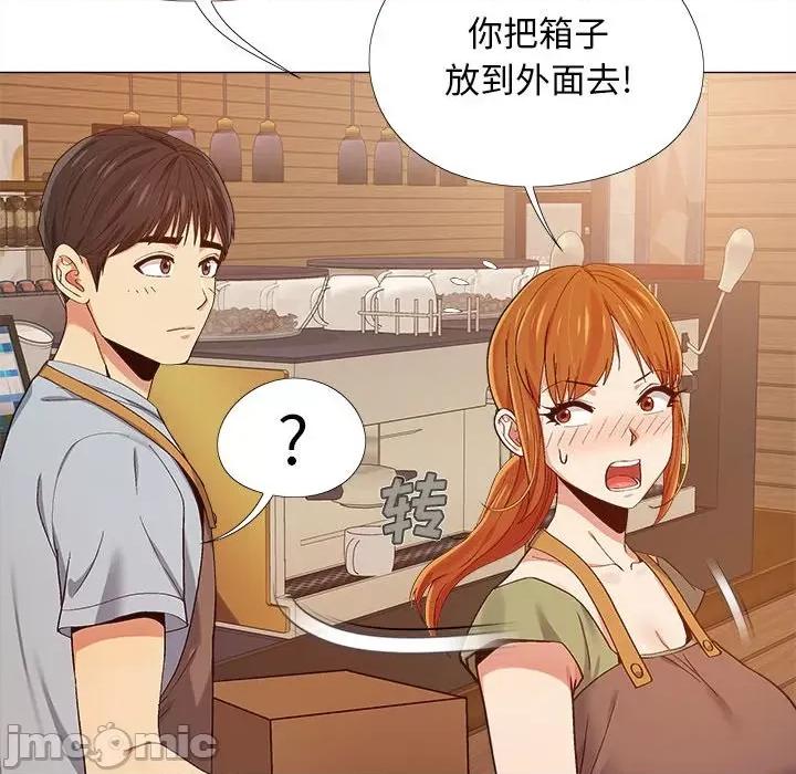 恋爱信仰 恋爱信条-第 9 话 第20页