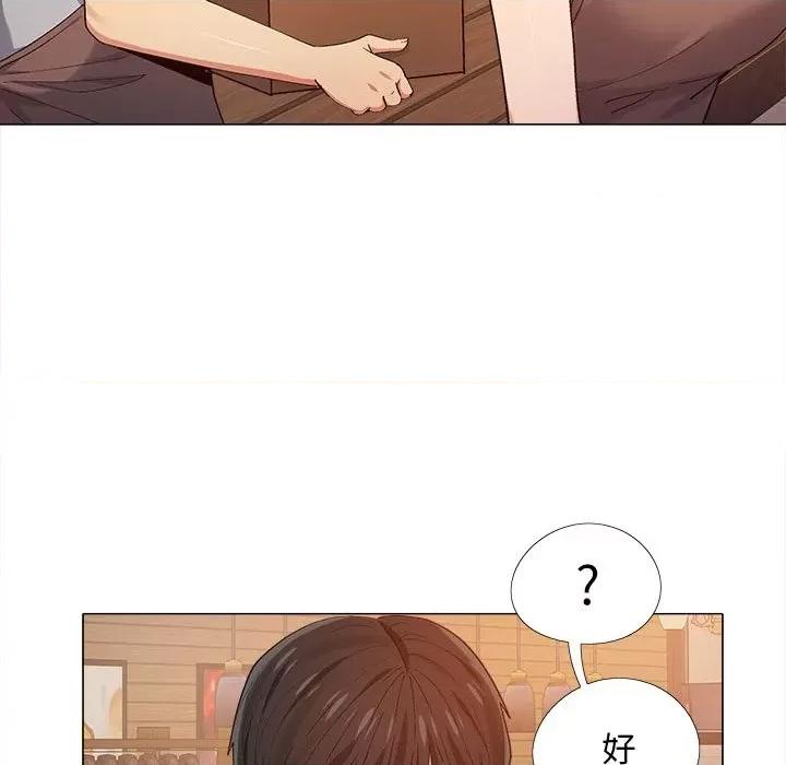 恋爱信仰 恋爱信条-第 9 话 第21页