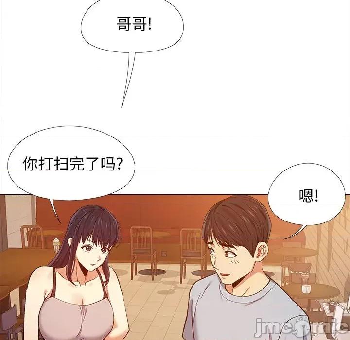 恋爱信仰 恋爱信条-第 9 话 第25页