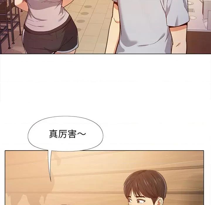 恋爱信仰 恋爱信条-第 9 话 第26页