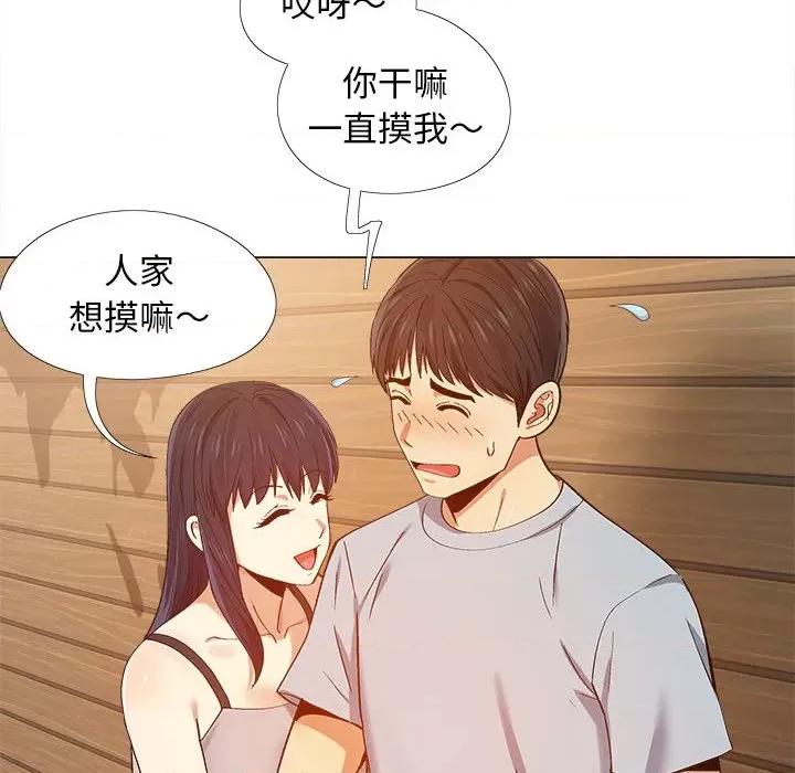 恋爱信仰 恋爱信条-第 9 话 第28页