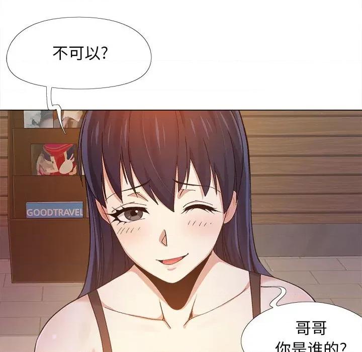 恋爱信仰 恋爱信条-第 9 话 第33页