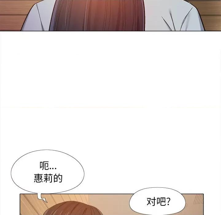 恋爱信仰 恋爱信条-第 9 话 第36页