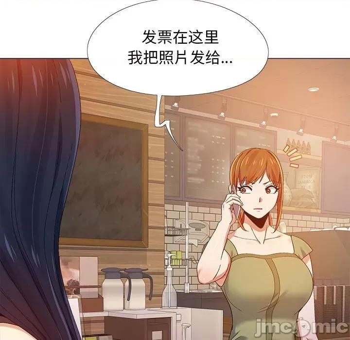 恋爱信仰 恋爱信条-第 9 话 第40页