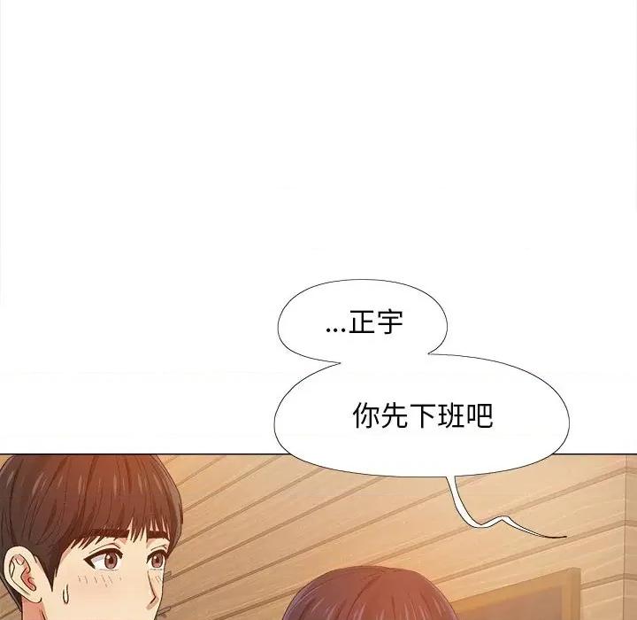 恋爱信仰 恋爱信条-第 9 话 第46页