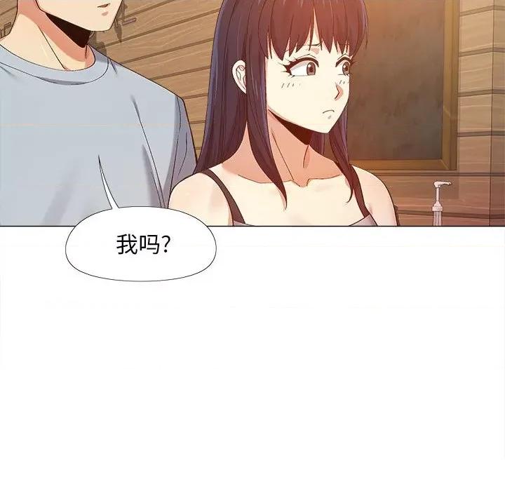 恋爱信仰 恋爱信条-第 9 话 第47页