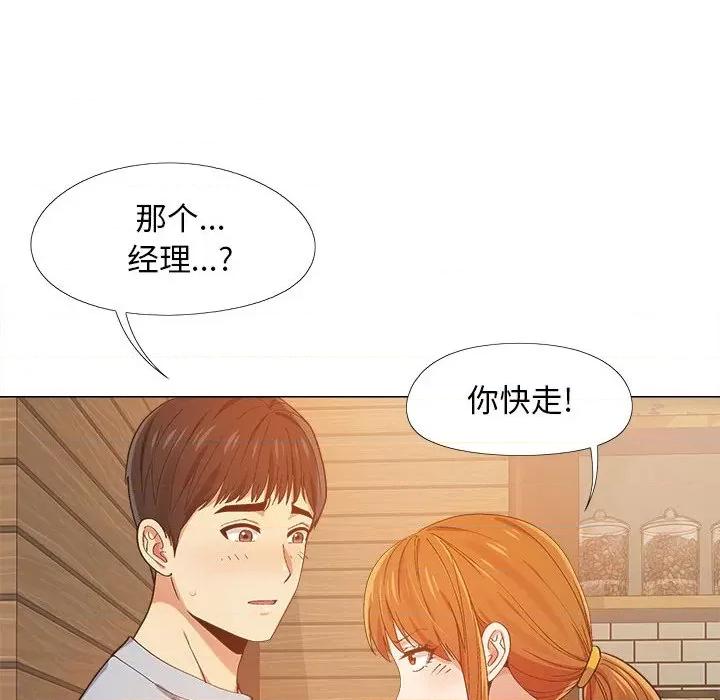 恋爱信仰 恋爱信条-第 9 话 第49页