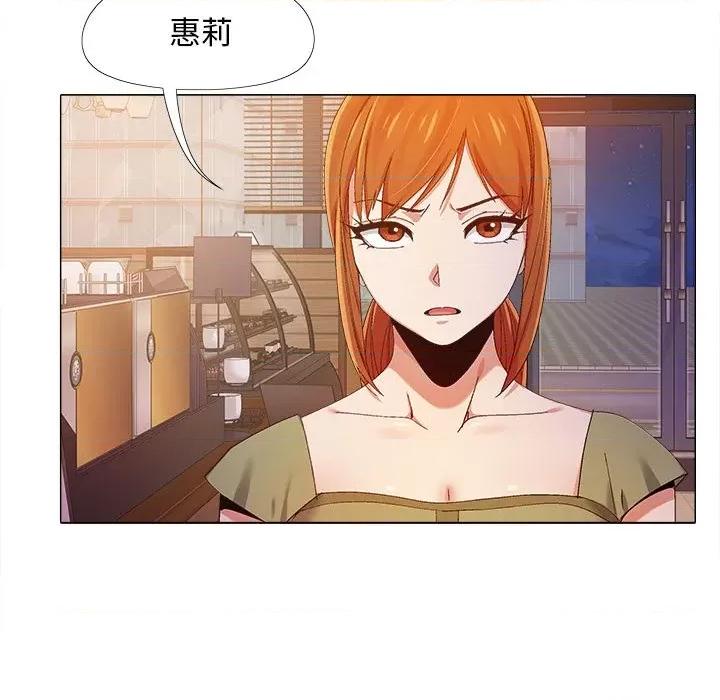恋爱信仰 恋爱信条-第 9 话 第54页