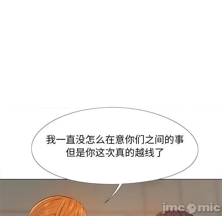 恋爱信仰 恋爱信条-第 9 话 第55页