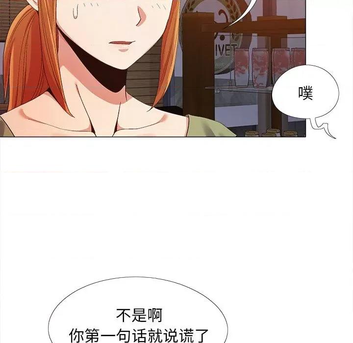 恋爱信仰 恋爱信条-第 9 话 第59页
