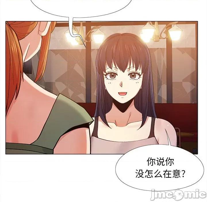 恋爱信仰 恋爱信条-第 9 话 第60页