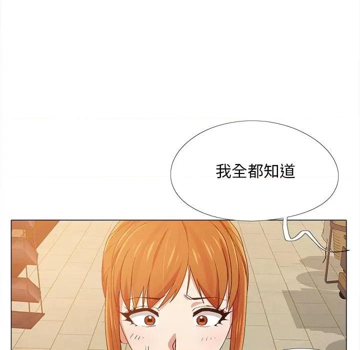 恋爱信仰 恋爱信条-第 9 话 第63页