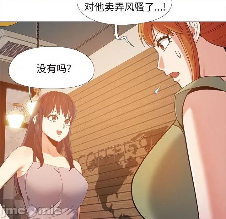 恋爱信仰 恋爱信条-第 9 话 第65页