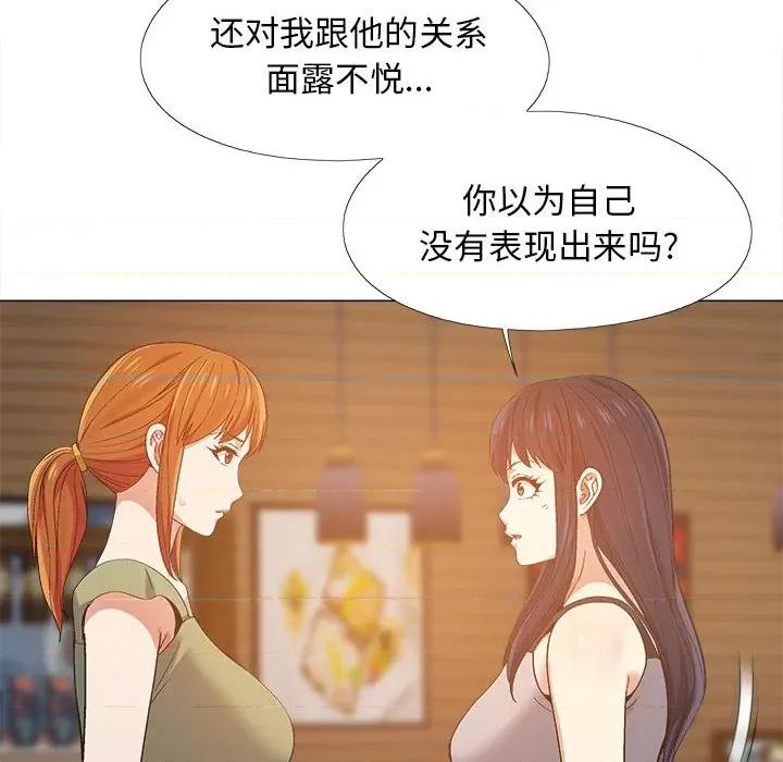 恋爱信仰 恋爱信条-第 9 话 第67页