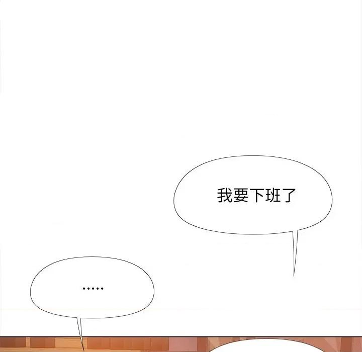 恋爱信仰 恋爱信条-第 9 话 第73页