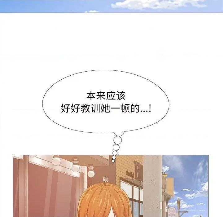 恋爱信仰 恋爱信条-第 9 话 第79页