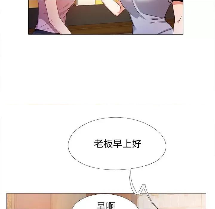 恋爱信仰 恋爱信条-第 9 话 第83页
