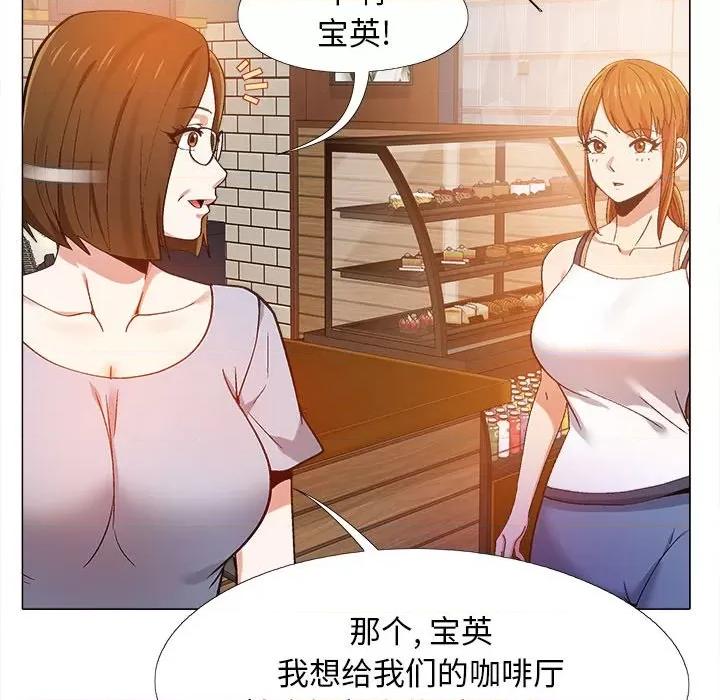 恋爱信仰 恋爱信条-第 9 话 第84页