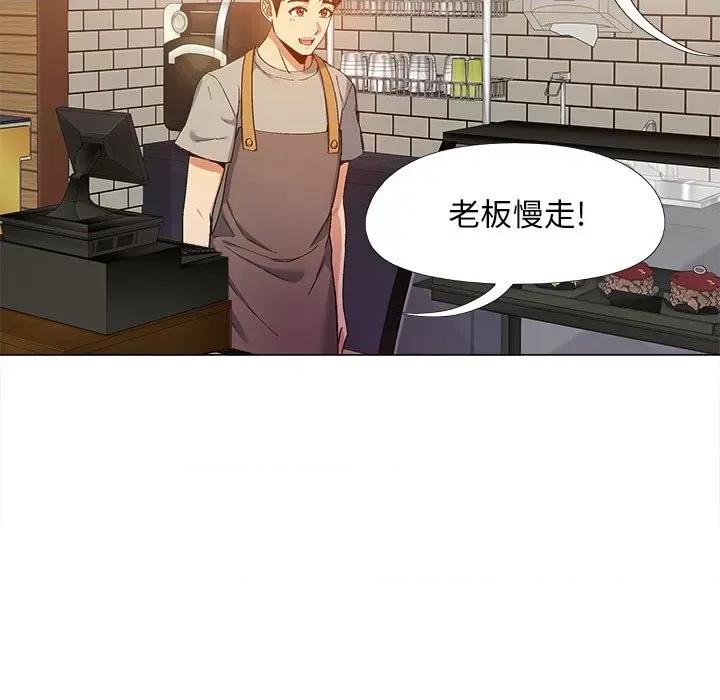 恋爱信仰 恋爱信条-第 9 话 第88页