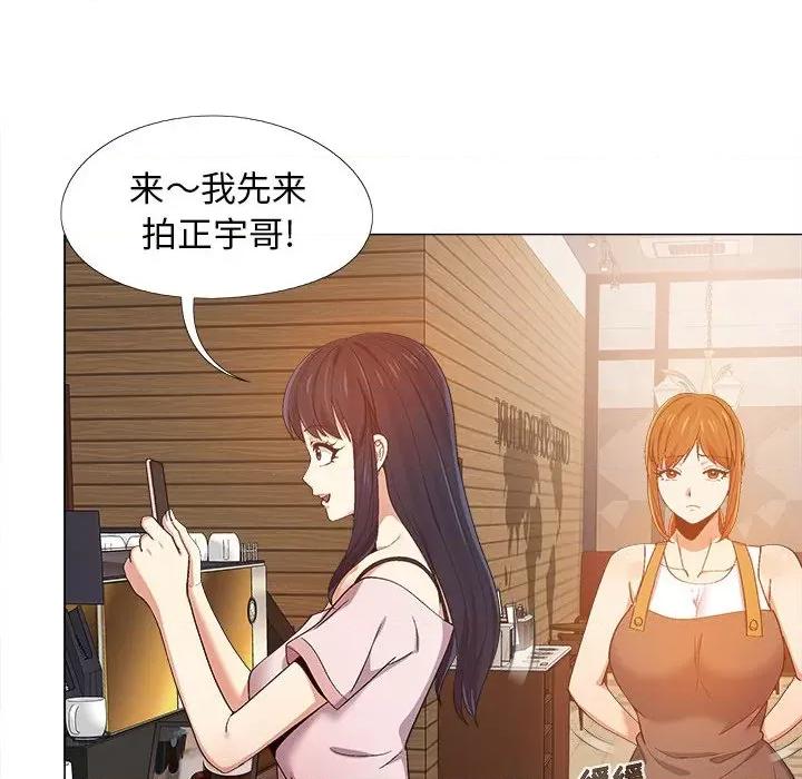 恋爱信仰 恋爱信条-第 9 话 第89页