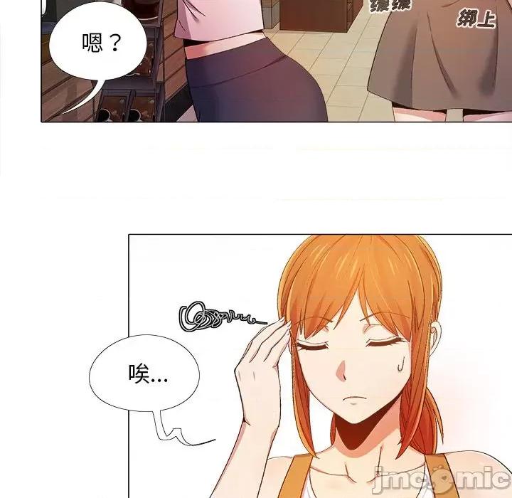 恋爱信仰 恋爱信条-第 9 话 第90页