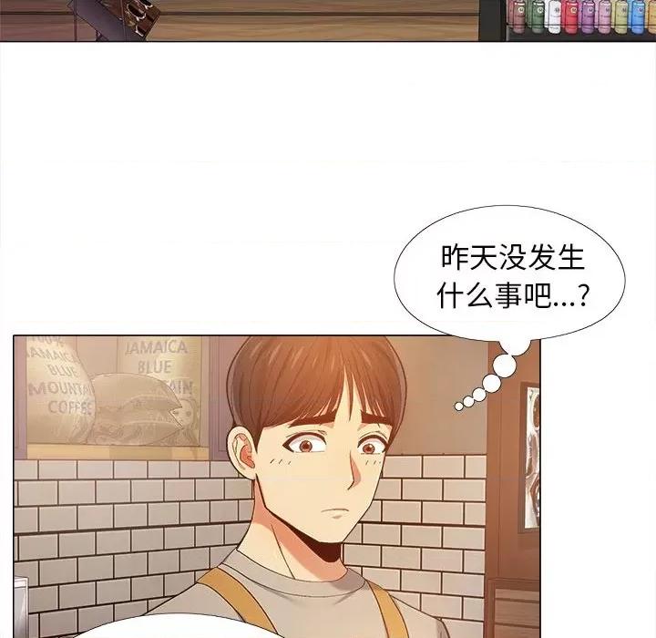 恋爱信仰 恋爱信条-第 9 话 第93页