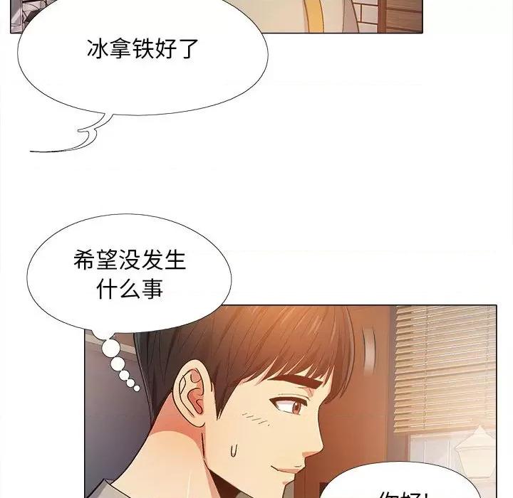 恋爱信仰 恋爱信条-第 9 话 第94页