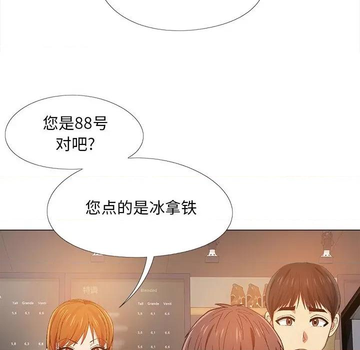 恋爱信仰 恋爱信条-第 9 话 第97页